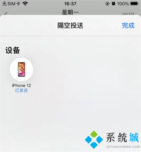 苹果隔空投送怎么用 mac隔空投送怎么打开