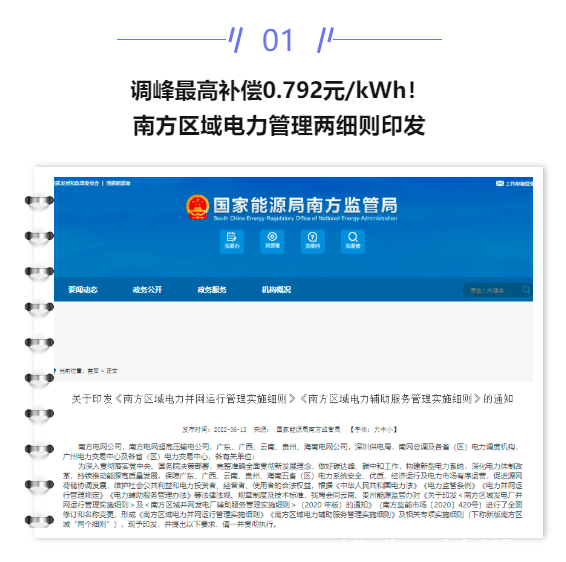 【IDC圈一周最HOT+点评】南方区域电力管理细则，上海推进老旧数据中心关停，苏州、上海、海南、湖北数据中心项目进展......