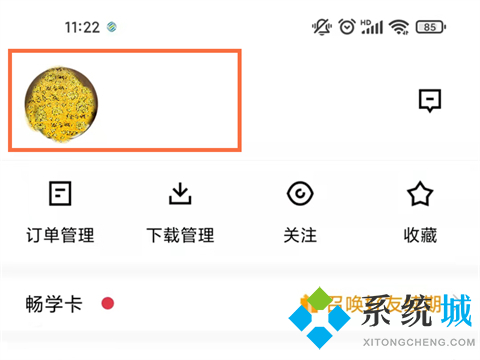 腾讯课堂怎么改名字 腾讯课堂如何改名字