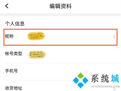 腾讯课堂怎么改名字 腾讯课堂如何改名字