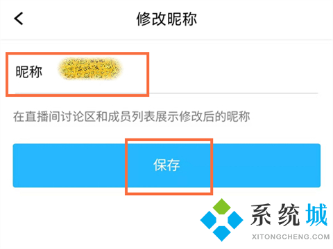 腾讯课堂怎么改名字 腾讯课堂如何改名字