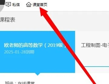 腾讯课堂怎么改名字 腾讯课堂如何改名字
