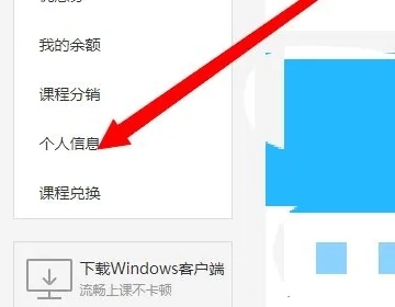腾讯课堂怎么改名字 腾讯课堂如何改名字