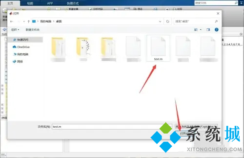 matlab怎么运行代码 matlab如何运行程序
