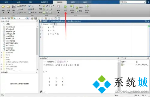 matlab怎么运行代码 matlab如何运行程序