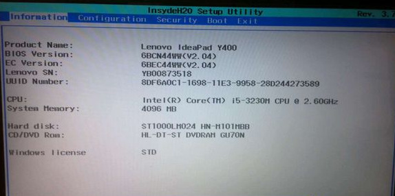 联想进入bios设置按哪个键 联想笔记本怎么进入bios