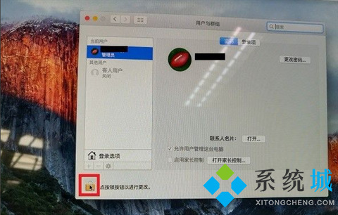 苹果电脑开机密码忘记了怎么办 mac密码忘了怎么重置