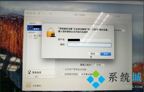 苹果电脑开机密码忘记了怎么办 mac密码忘了怎么重置