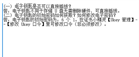 caj文件怎么复制文字 caj如何复制内容