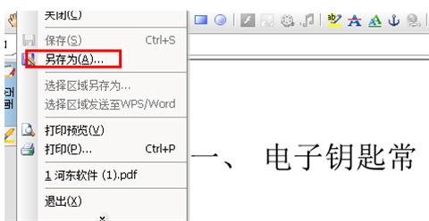 caj文件怎么复制文字 caj如何复制内容