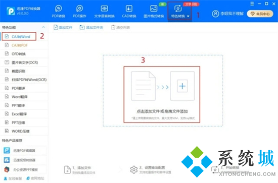 caj文件怎么复制文字 caj如何复制内容