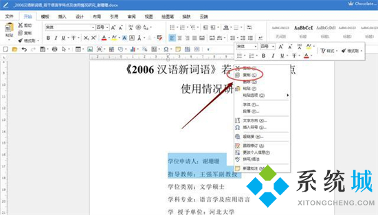 caj文件怎么复制文字 caj如何复制内容