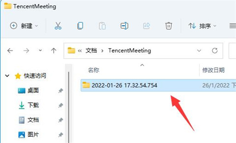 腾讯会议录制的视频保存在哪 腾讯会议录制视频去哪里找