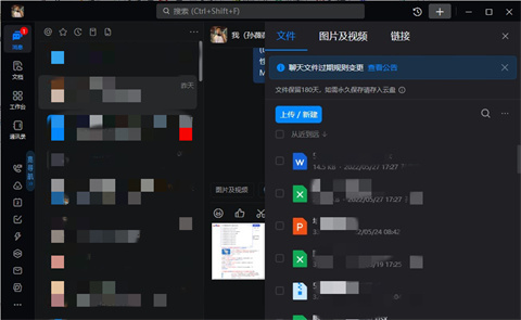 钉钉文件如何发到微信 钉钉文件怎么传到微信