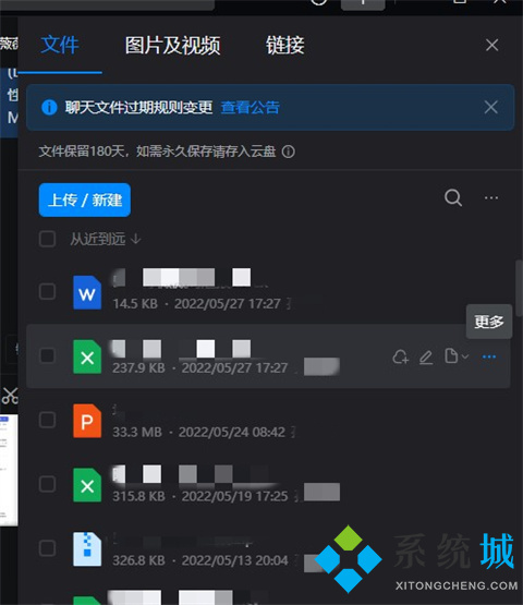 钉钉文件如何发到微信 钉钉文件怎么传到微信