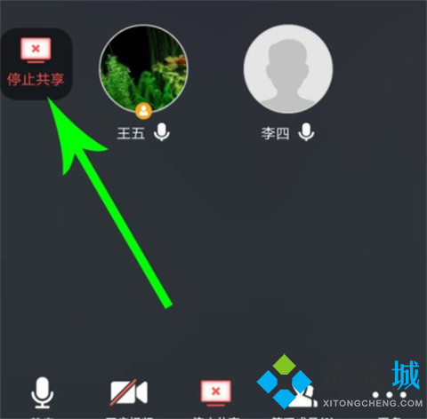 腾讯会议共享屏幕怎么用 腾讯会议怎么共享屏幕