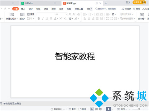 腾讯会议共享屏幕怎么用 腾讯会议怎么共享屏幕