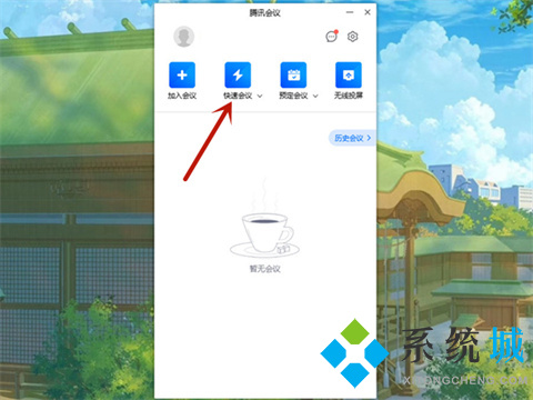 腾讯会议共享屏幕怎么用 腾讯会议怎么共享屏幕