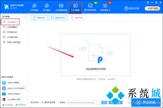 dwg格式转换pdf怎么操作 dwg文件怎么转换成pdf格式的文件