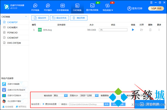 dwg格式转换pdf怎么操作 dwg文件怎么转换成pdf格式的文件