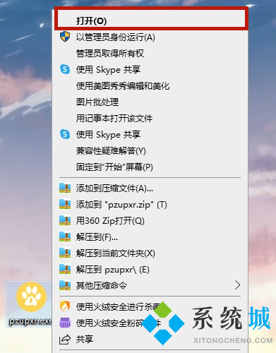 exe文件怎么打开 电脑怎么打开exe文件