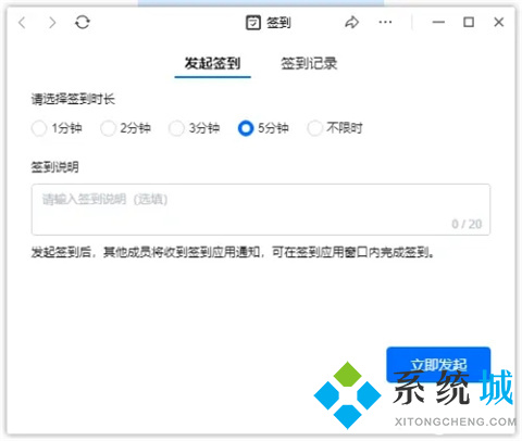 腾讯会议怎么签到 腾讯会议如何签到