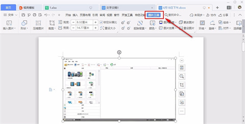 wps怎么压缩文件 wps如何压缩文件