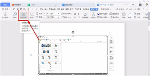 wps怎么压缩文件 wps如何压缩文件