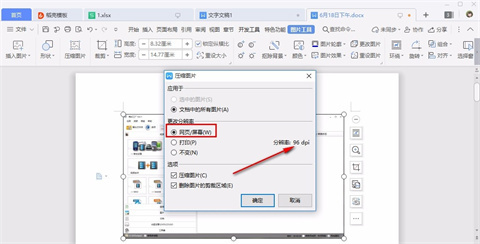 wps怎么压缩文件 wps如何压缩文件