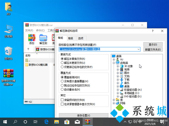 rar文件怎么打开 rar文件怎么解压