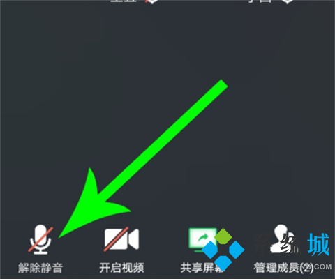 腾讯会议怎么静音 腾讯会议如何静音
