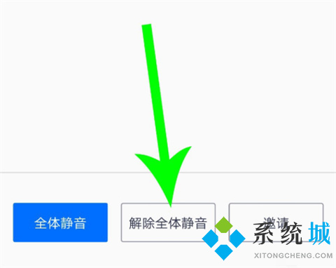 腾讯会议怎么静音 腾讯会议如何静音