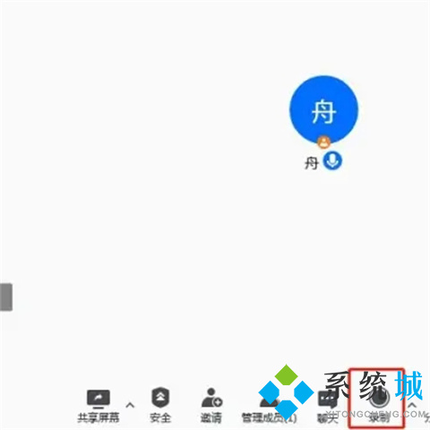 腾讯会议录制会录到自己的屏幕吗 腾讯会议录屏方法介绍