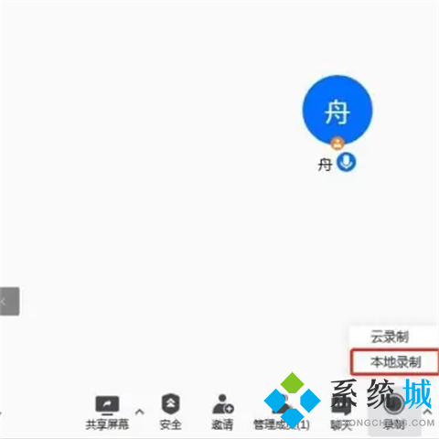 腾讯会议录制会录到自己的屏幕吗 腾讯会议录屏方法介绍