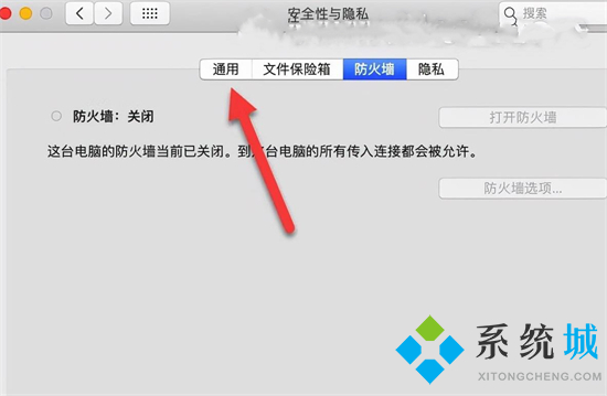 mac无法验证开发者怎么办 mac无法验证开发者的处理方法