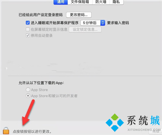 mac无法验证开发者怎么办 mac无法验证开发者的处理方法