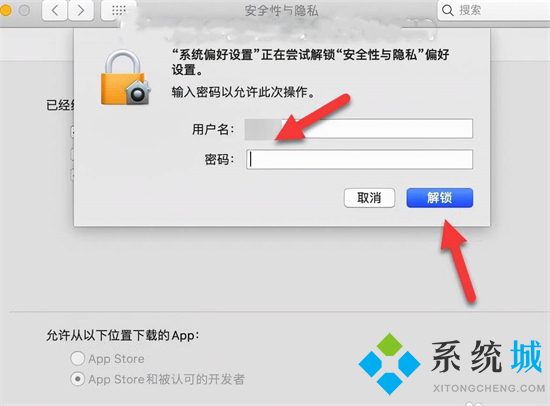 mac无法验证开发者怎么办 mac无法验证开发者的处理方法
