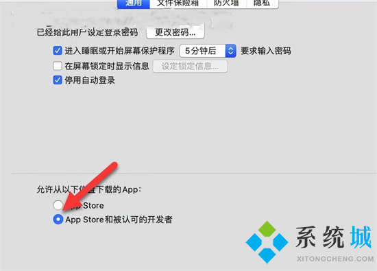 mac无法验证开发者怎么办 mac无法验证开发者的处理方法