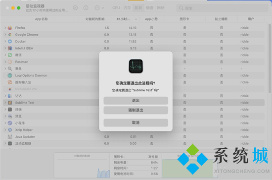 mac如何强制退出程序 mac强制退出快捷键