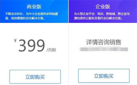 腾讯会议人数上限是多少 腾讯会议软件开会为什么人数多无法加入