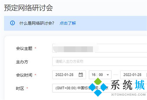 腾讯会议人数上限是多少 腾讯会议软件开会为什么人数多无法加入