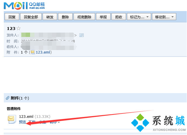 eml文件怎么打开 eml文件用什么软件打开