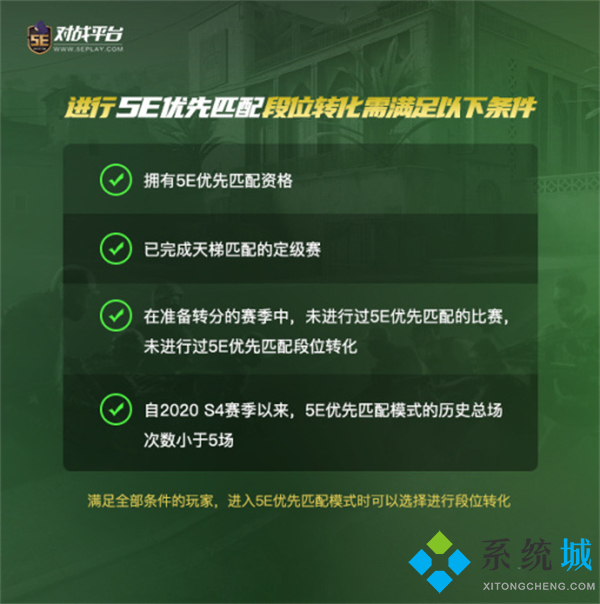 5e天梯分数对应段位 5e天梯分数转换功能