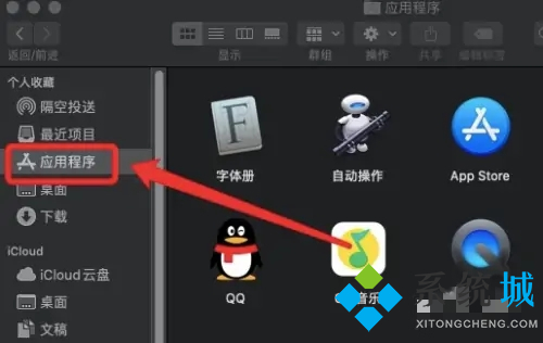 苹果电脑怎么新建文件夹 苹果电脑如何新建文件夹
