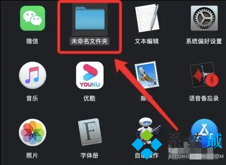 苹果电脑怎么新建文件夹 苹果电脑如何新建文件夹