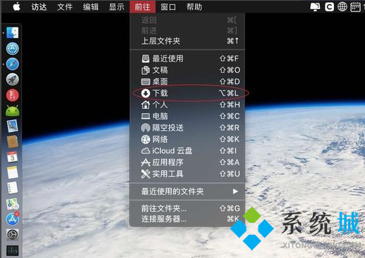 苹果电脑文件存储在哪里 苹果电脑下载的文件在哪里