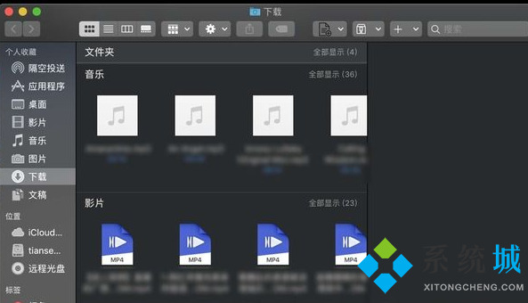 苹果电脑文件存储在哪里 苹果电脑下载的文件在哪里