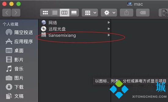 苹果电脑文件存储在哪里 苹果电脑下载的文件在哪里