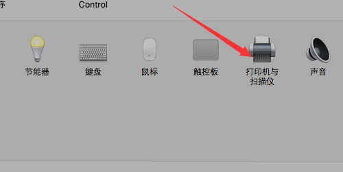 苹果电脑怎么连接打印机 mac怎么连接打印机