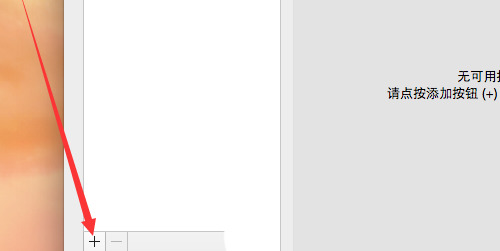 苹果电脑怎么连接打印机 mac怎么连接打印机